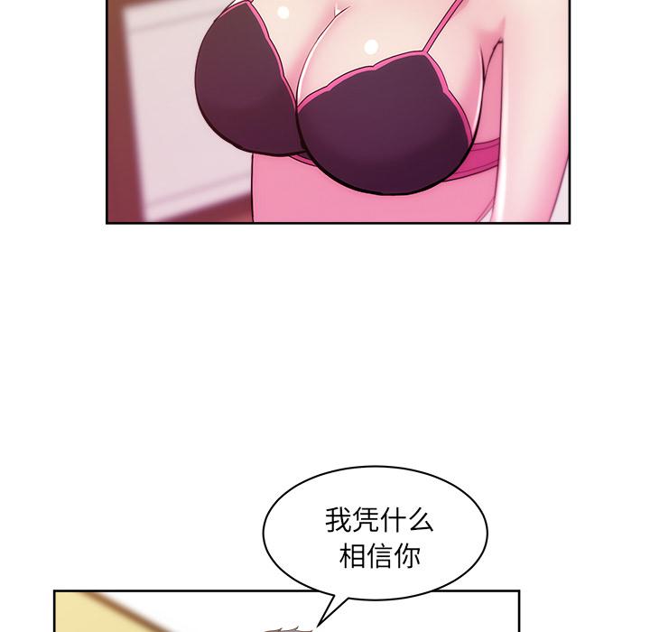 生存游戏漫画韩漫全集-漫画吧的秀晶：24无删减无遮挡章节图片 