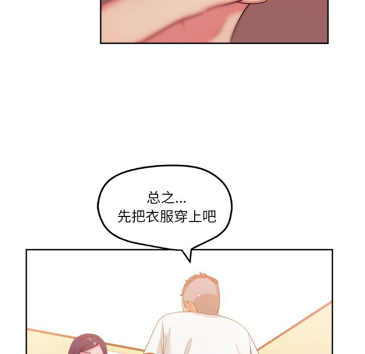 生存游戏漫画韩漫全集-漫画吧的秀晶：24无删减无遮挡章节图片 