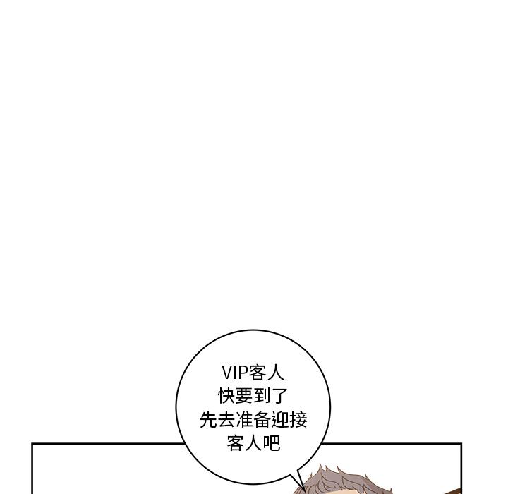 生存游戏漫画韩漫全集-漫画吧的秀晶：24无删减无遮挡章节图片 