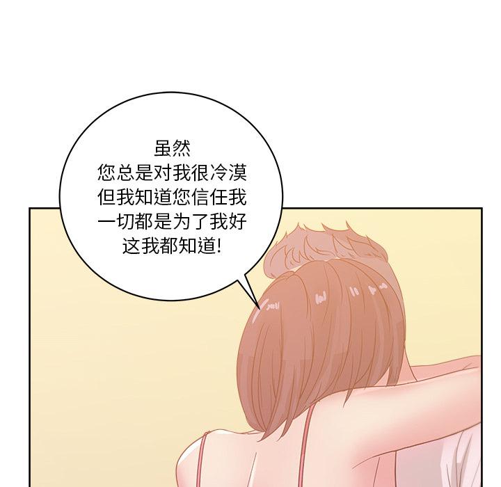 生存游戏漫画韩漫全集-漫画吧的秀晶：24无删减无遮挡章节图片 