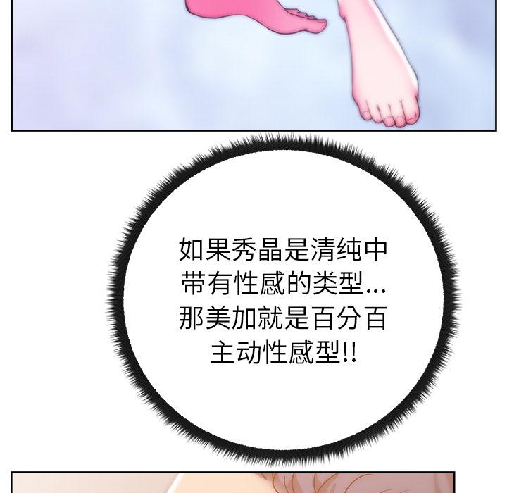 生存游戏漫画韩漫全集-漫画吧的秀晶：24无删减无遮挡章节图片 