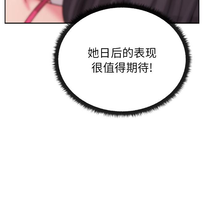 生存游戏漫画韩漫全集-漫画吧的秀晶：24无删减无遮挡章节图片 