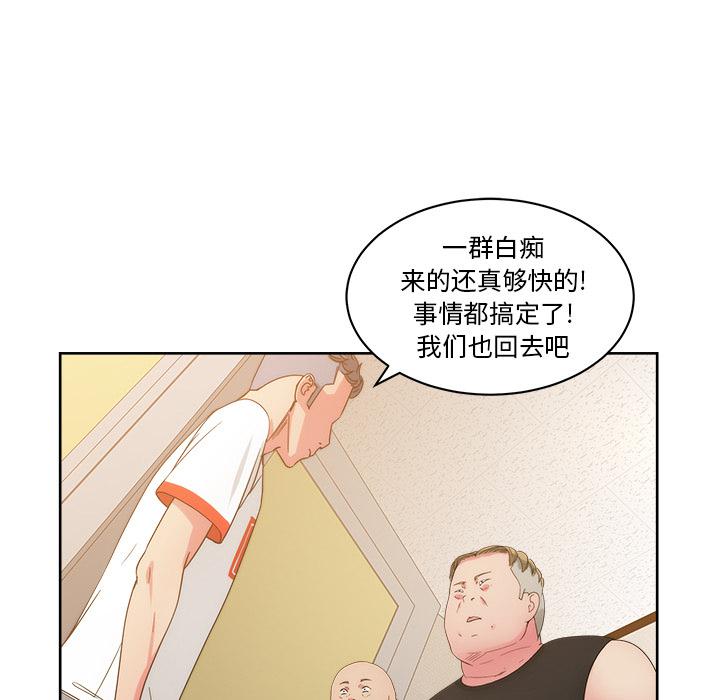 生存游戏漫画韩漫全集-漫画吧的秀晶：25无删减无遮挡章节图片 