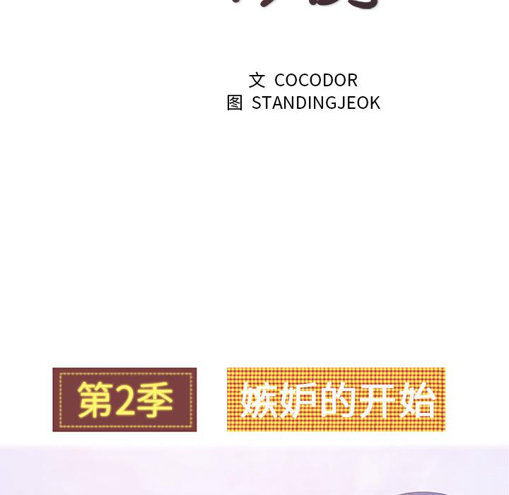 生存游戏漫画韩漫全集-漫画吧的秀晶：25无删减无遮挡章节图片 