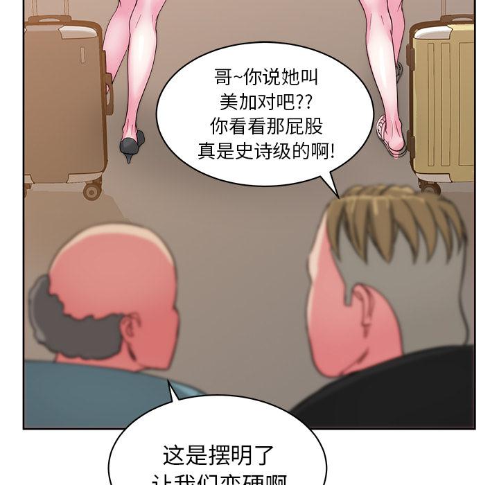 生存游戏漫画韩漫全集-漫画吧的秀晶：25无删减无遮挡章节图片 