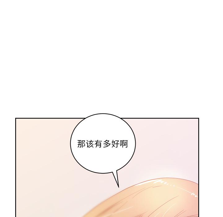 生存游戏漫画韩漫全集-漫画吧的秀晶：25无删减无遮挡章节图片 