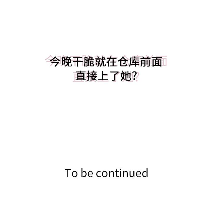 生存游戏漫画韩漫全集-漫画吧的秀晶：25无删减无遮挡章节图片 