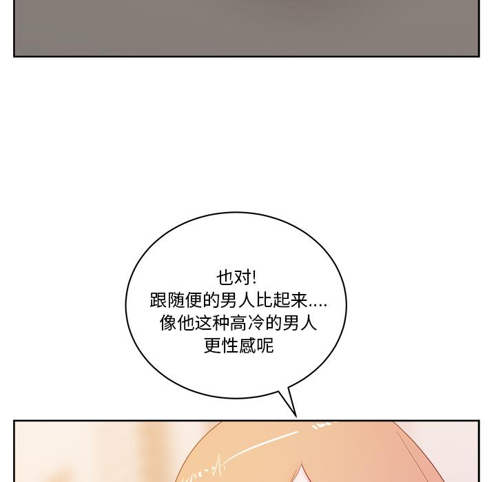 生存游戏漫画韩漫全集-漫画吧的秀晶：26无删减无遮挡章节图片 