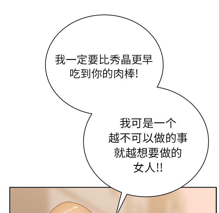 生存游戏漫画韩漫全集-漫画吧的秀晶：26无删减无遮挡章节图片 