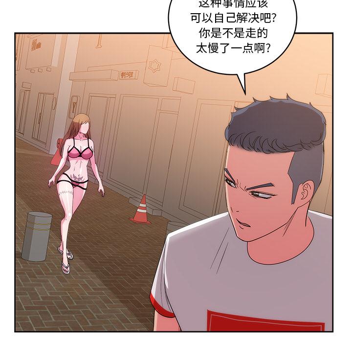 生存游戏漫画韩漫全集-漫画吧的秀晶：26无删减无遮挡章节图片 