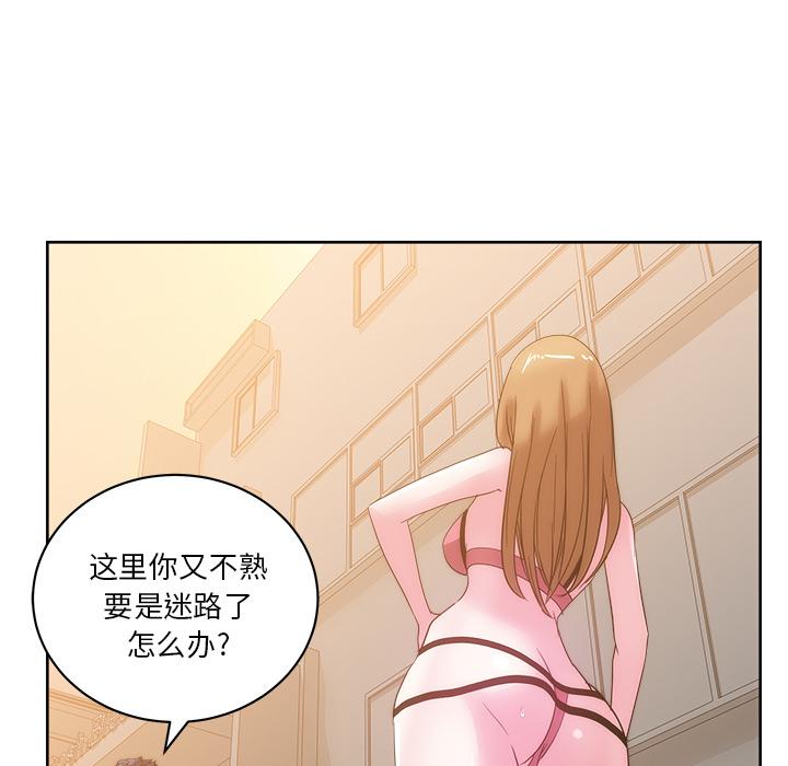 生存游戏漫画韩漫全集-漫画吧的秀晶：26无删减无遮挡章节图片 