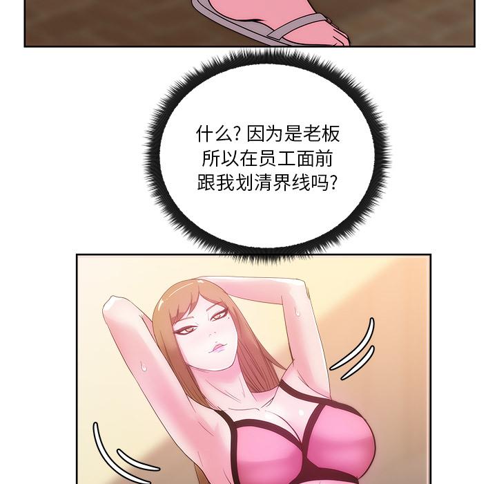 生存游戏漫画韩漫全集-漫画吧的秀晶：26无删减无遮挡章节图片 