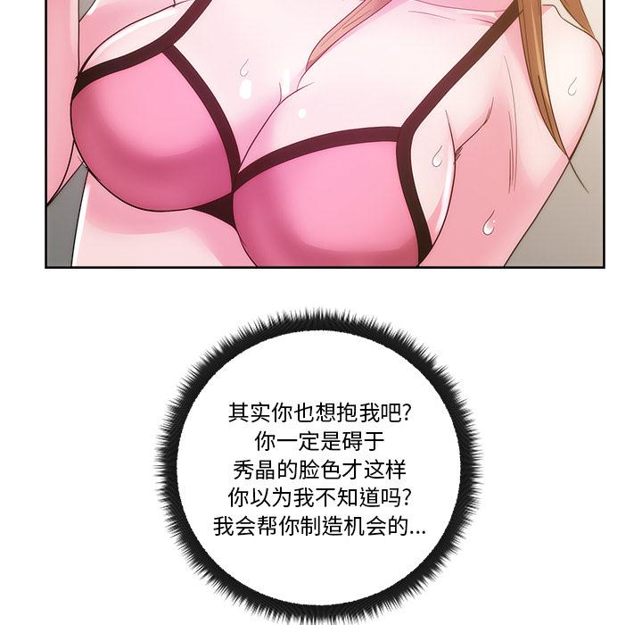 生存游戏漫画韩漫全集-漫画吧的秀晶：26无删减无遮挡章节图片 