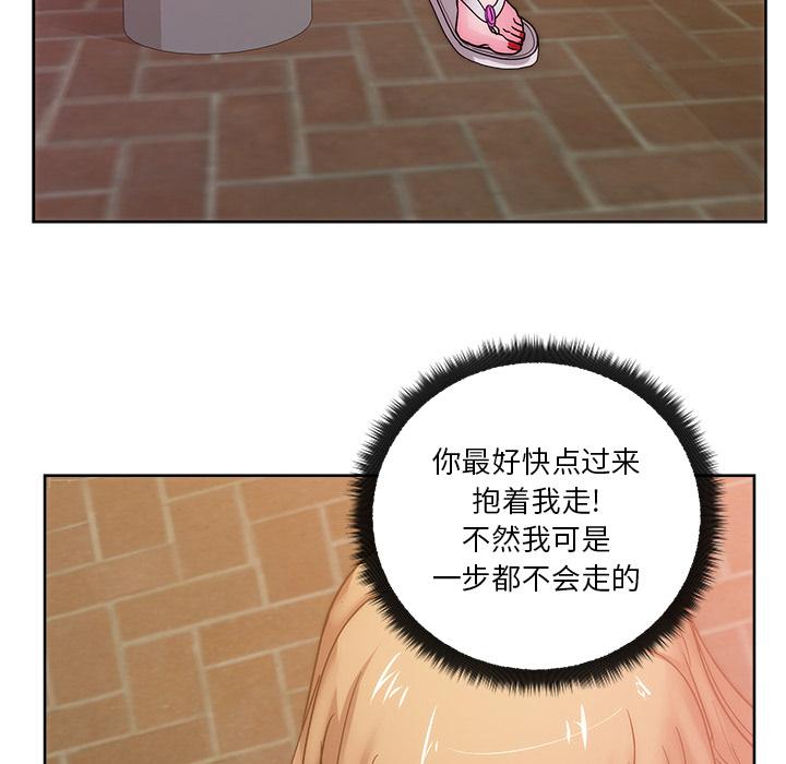 生存游戏漫画韩漫全集-漫画吧的秀晶：26无删减无遮挡章节图片 