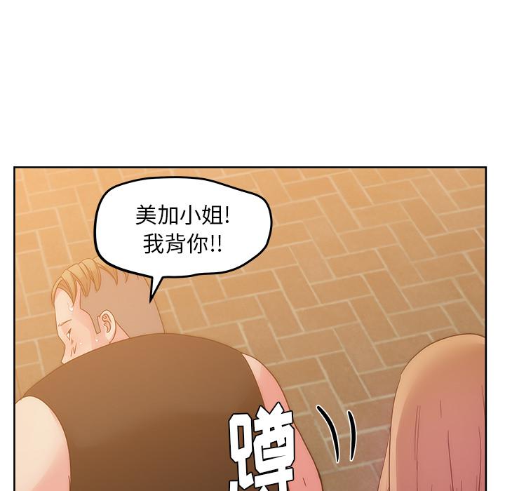 生存游戏漫画韩漫全集-漫画吧的秀晶：26无删减无遮挡章节图片 