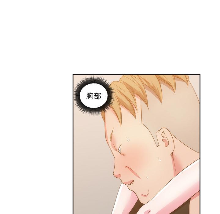 生存游戏漫画韩漫全集-漫画吧的秀晶：26无删减无遮挡章节图片 