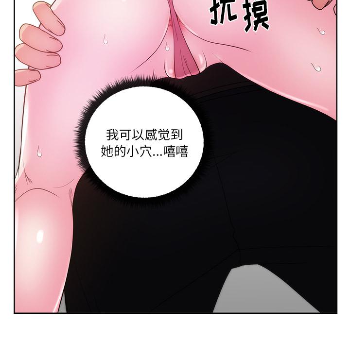 生存游戏漫画韩漫全集-漫画吧的秀晶：26无删减无遮挡章节图片 