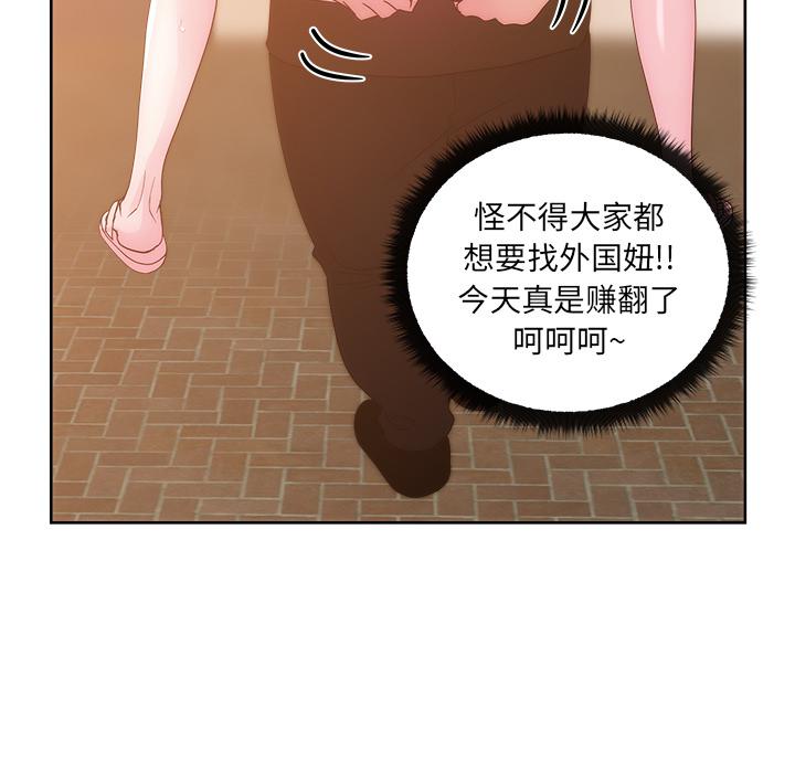 生存游戏漫画韩漫全集-漫画吧的秀晶：26无删减无遮挡章节图片 