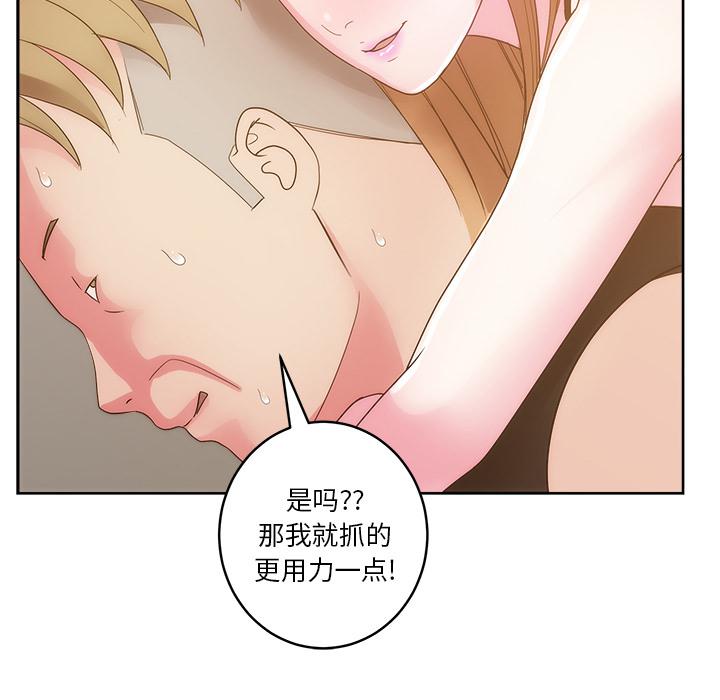 生存游戏漫画韩漫全集-漫画吧的秀晶：26无删减无遮挡章节图片 