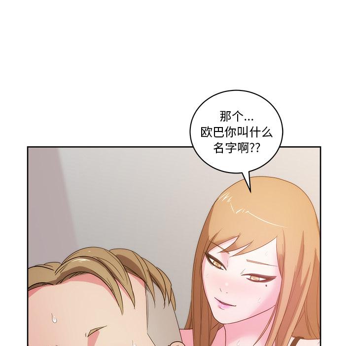 生存游戏漫画韩漫全集-漫画吧的秀晶：26无删减无遮挡章节图片 