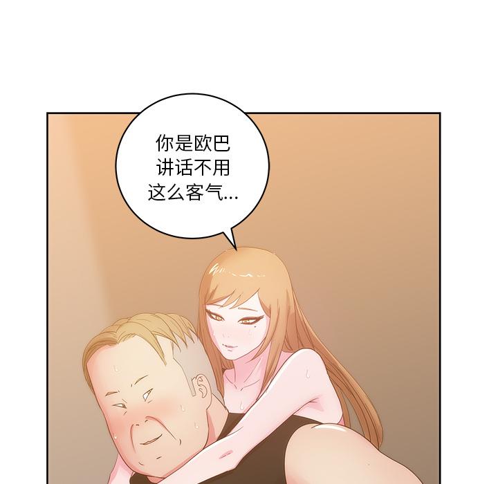 生存游戏漫画韩漫全集-漫画吧的秀晶：26无删减无遮挡章节图片 