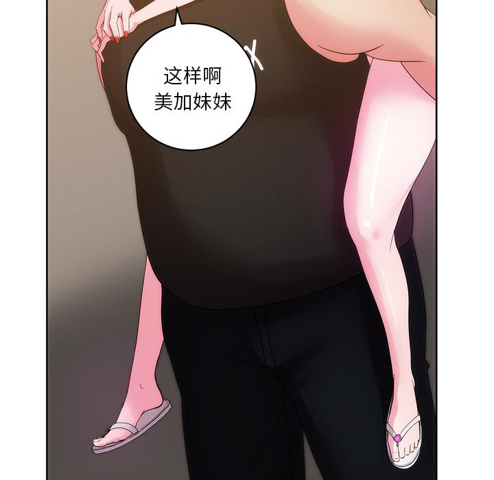 生存游戏漫画韩漫全集-漫画吧的秀晶：26无删减无遮挡章节图片 