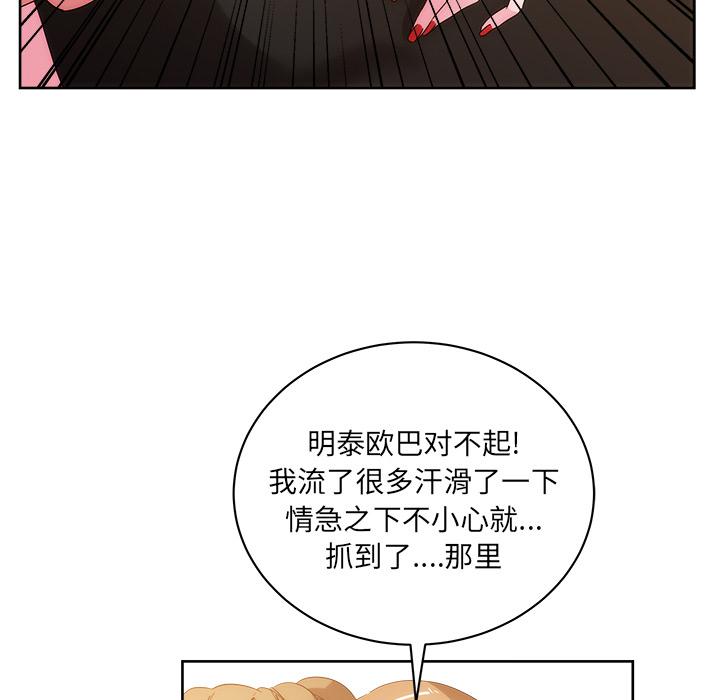 生存游戏漫画韩漫全集-漫画吧的秀晶：26无删减无遮挡章节图片 