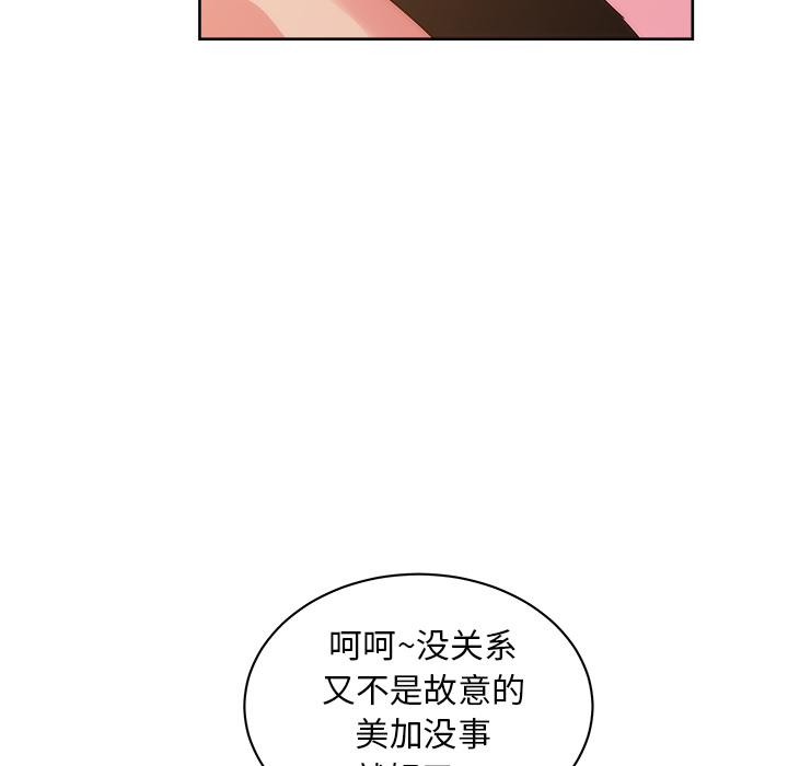 生存游戏漫画韩漫全集-漫画吧的秀晶：26无删减无遮挡章节图片 