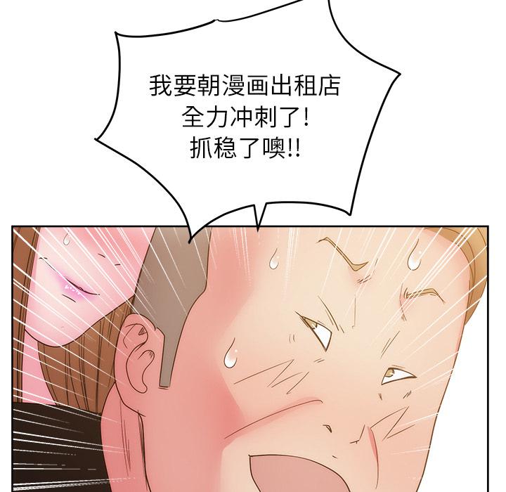 生存游戏漫画韩漫全集-漫画吧的秀晶：26无删减无遮挡章节图片 