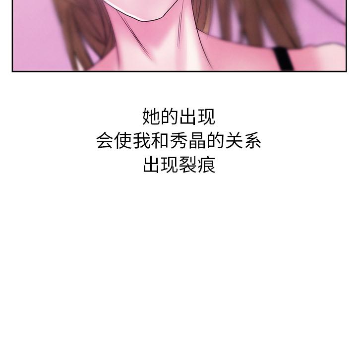 生存游戏漫画韩漫全集-漫画吧的秀晶：26无删减无遮挡章节图片 