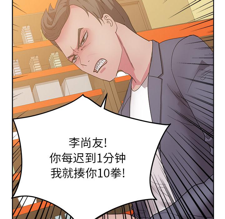 生存游戏漫画韩漫全集-漫画吧的秀晶：27无删减无遮挡章节图片 