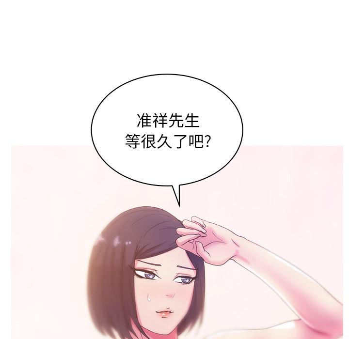 生存游戏漫画韩漫全集-漫画吧的秀晶：27无删减无遮挡章节图片 