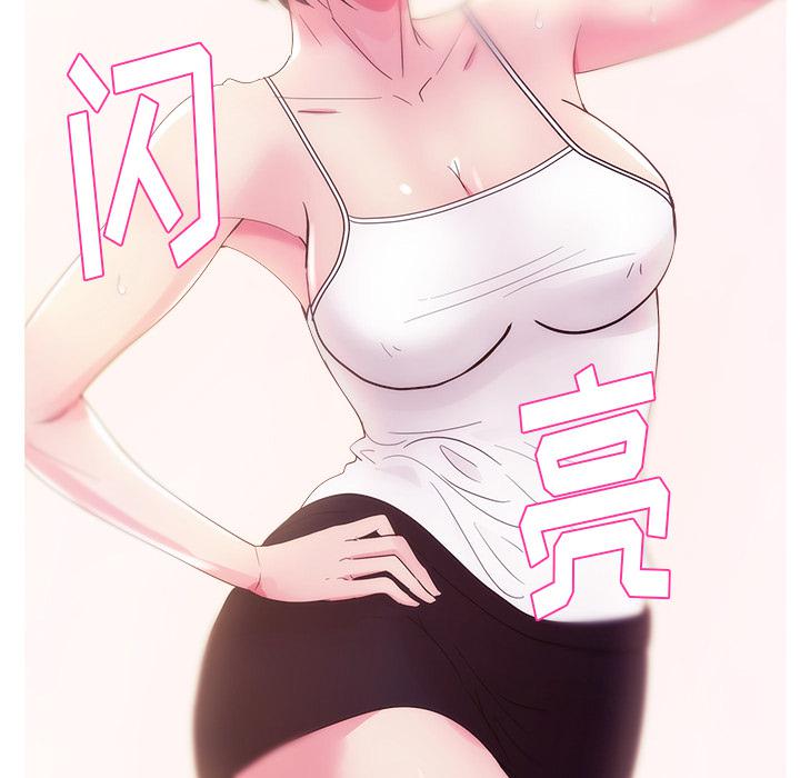 生存游戏漫画韩漫全集-漫画吧的秀晶：27无删减无遮挡章节图片 