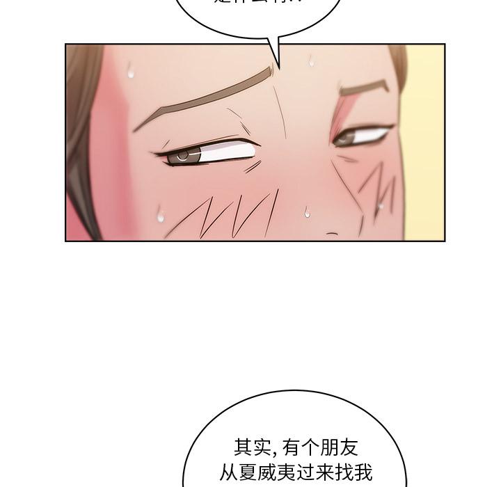 生存游戏漫画韩漫全集-漫画吧的秀晶：27无删减无遮挡章节图片 