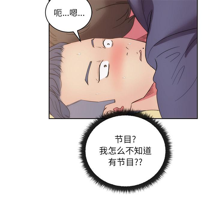 生存游戏漫画韩漫全集-漫画吧的秀晶：27无删减无遮挡章节图片 