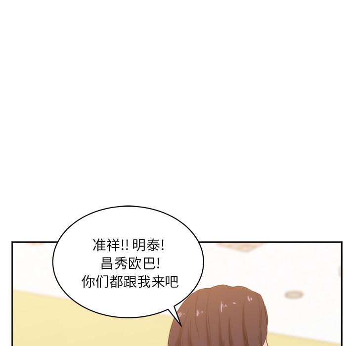 生存游戏漫画韩漫全集-漫画吧的秀晶：27无删减无遮挡章节图片 