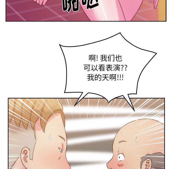 生存游戏漫画韩漫全集-漫画吧的秀晶：27无删减无遮挡章节图片 