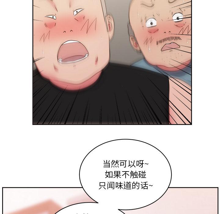 生存游戏漫画韩漫全集-漫画吧的秀晶：27无删减无遮挡章节图片 