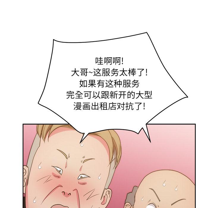 生存游戏漫画韩漫全集-漫画吧的秀晶：27无删减无遮挡章节图片 