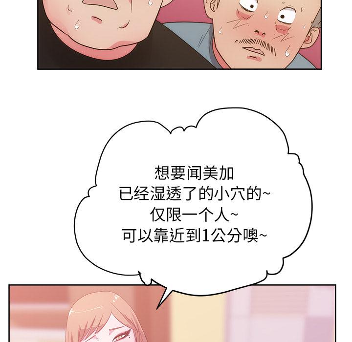生存游戏漫画韩漫全集-漫画吧的秀晶：27无删减无遮挡章节图片 