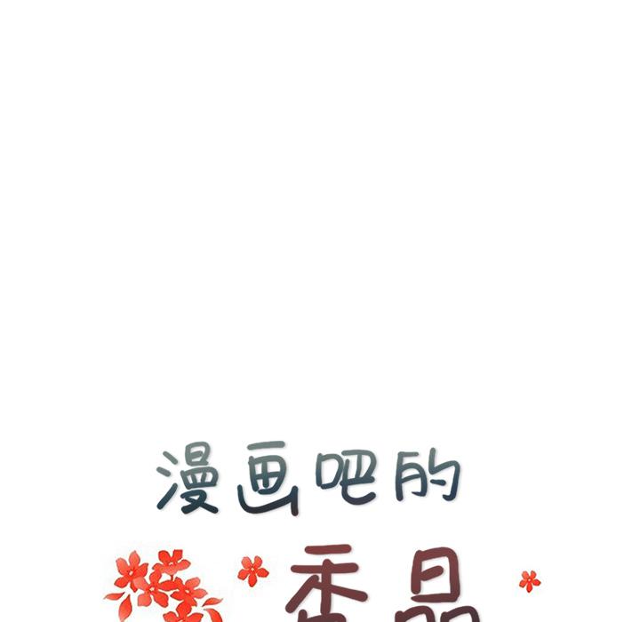 生存游戏漫画韩漫全集-漫画吧的秀晶：28无删减无遮挡章节图片 