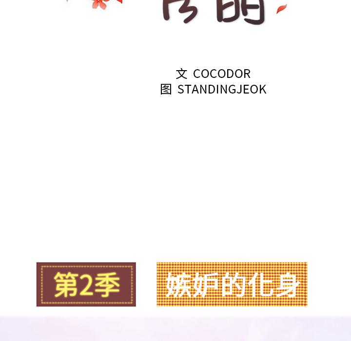 生存游戏漫画韩漫全集-漫画吧的秀晶：28无删减无遮挡章节图片 