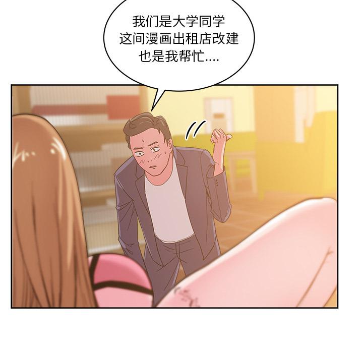 生存游戏漫画韩漫全集-漫画吧的秀晶：28无删减无遮挡章节图片 