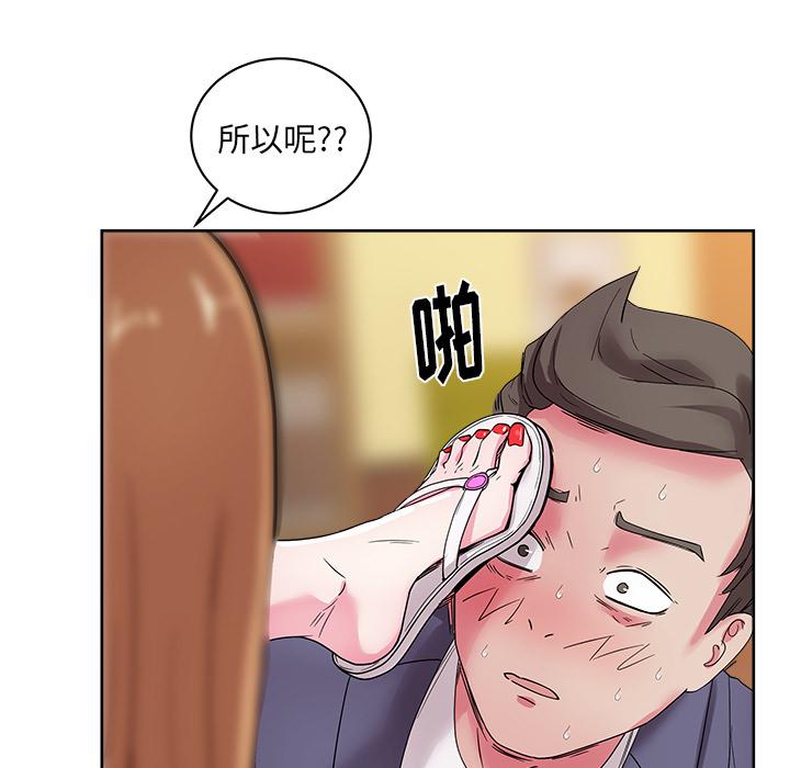 生存游戏漫画韩漫全集-漫画吧的秀晶：28无删减无遮挡章节图片 