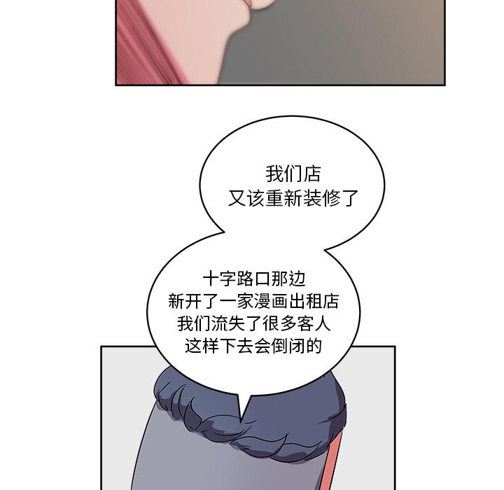 生存游戏漫画韩漫全集-漫画吧的秀晶：28无删减无遮挡章节图片 
