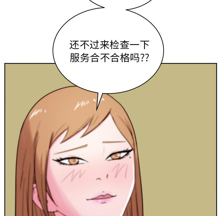 生存游戏漫画韩漫全集-漫画吧的秀晶：28无删减无遮挡章节图片 