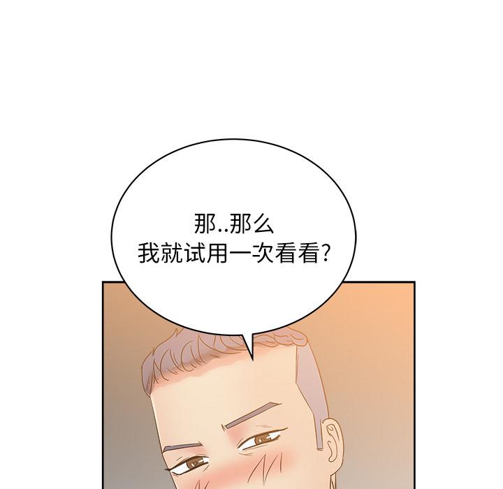 生存游戏漫画韩漫全集-漫画吧的秀晶：28无删减无遮挡章节图片 