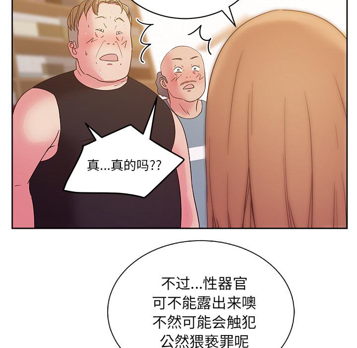 生存游戏漫画韩漫全集-漫画吧的秀晶：28无删减无遮挡章节图片 