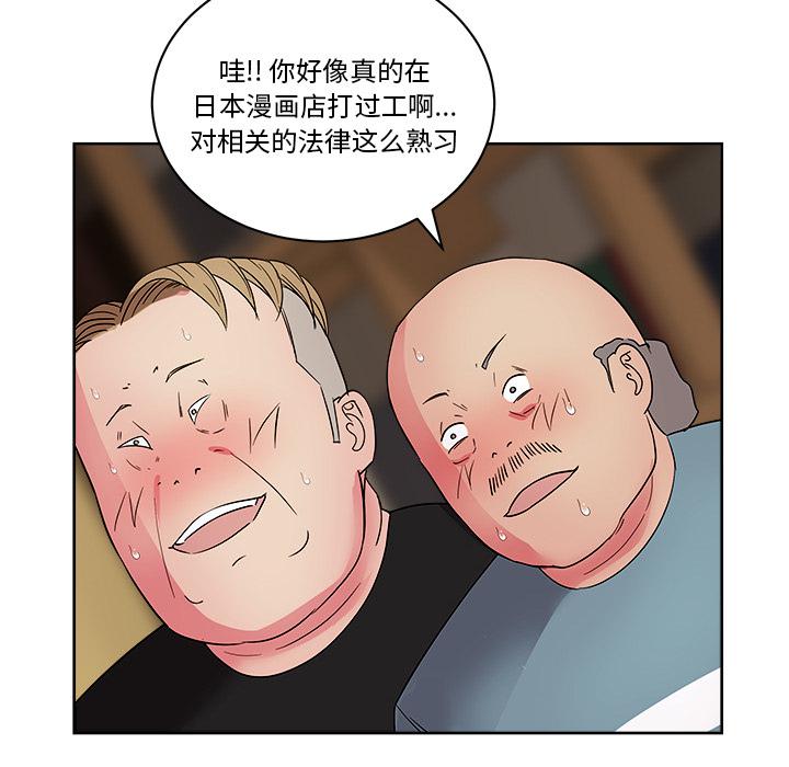 生存游戏漫画韩漫全集-漫画吧的秀晶：28无删减无遮挡章节图片 