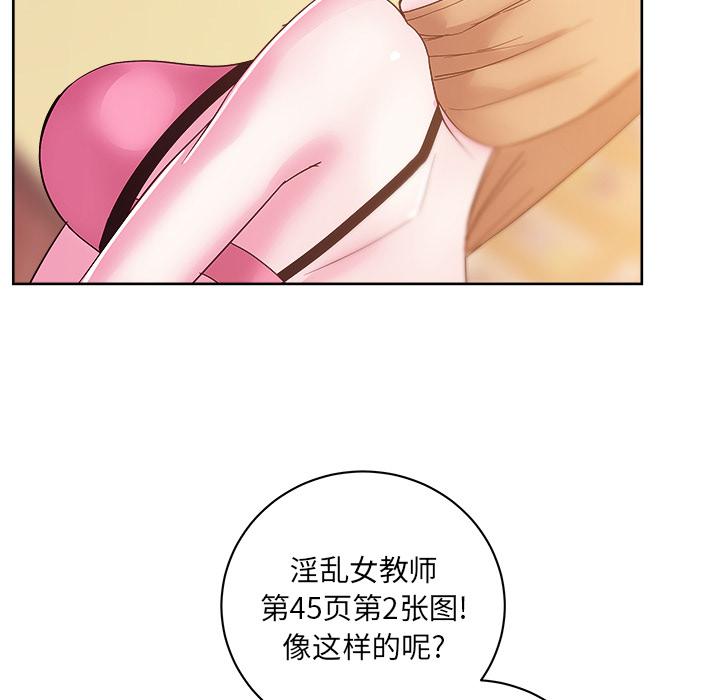 生存游戏漫画韩漫全集-漫画吧的秀晶：28无删减无遮挡章节图片 